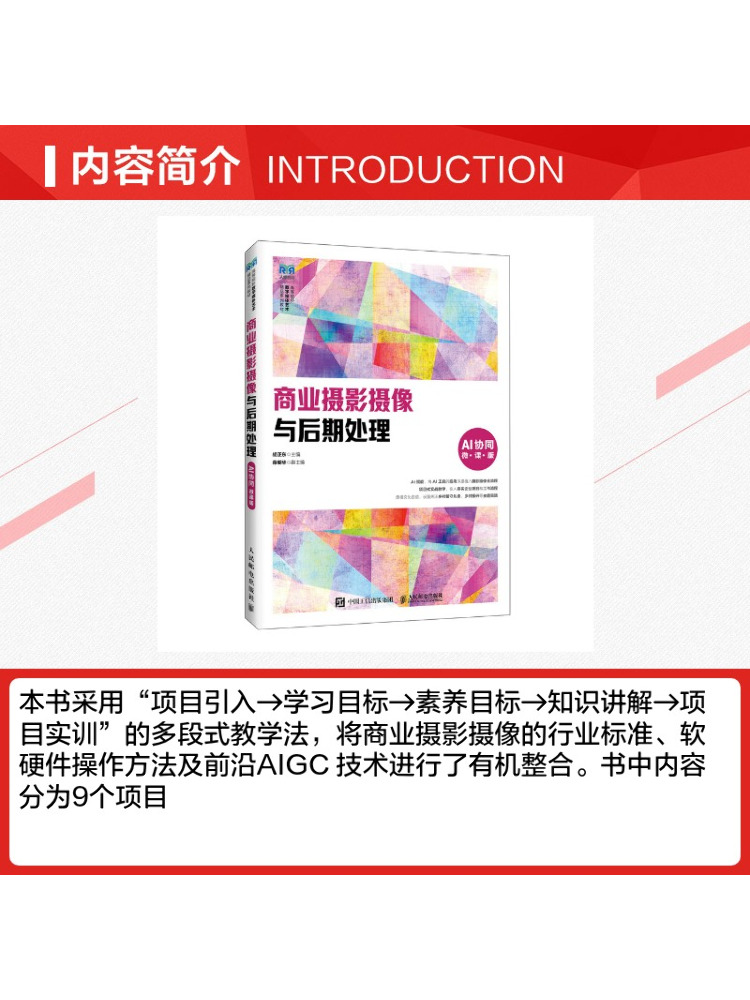 Book-Winshare Commerciële Foto - Commercial Videography recensie en prijs